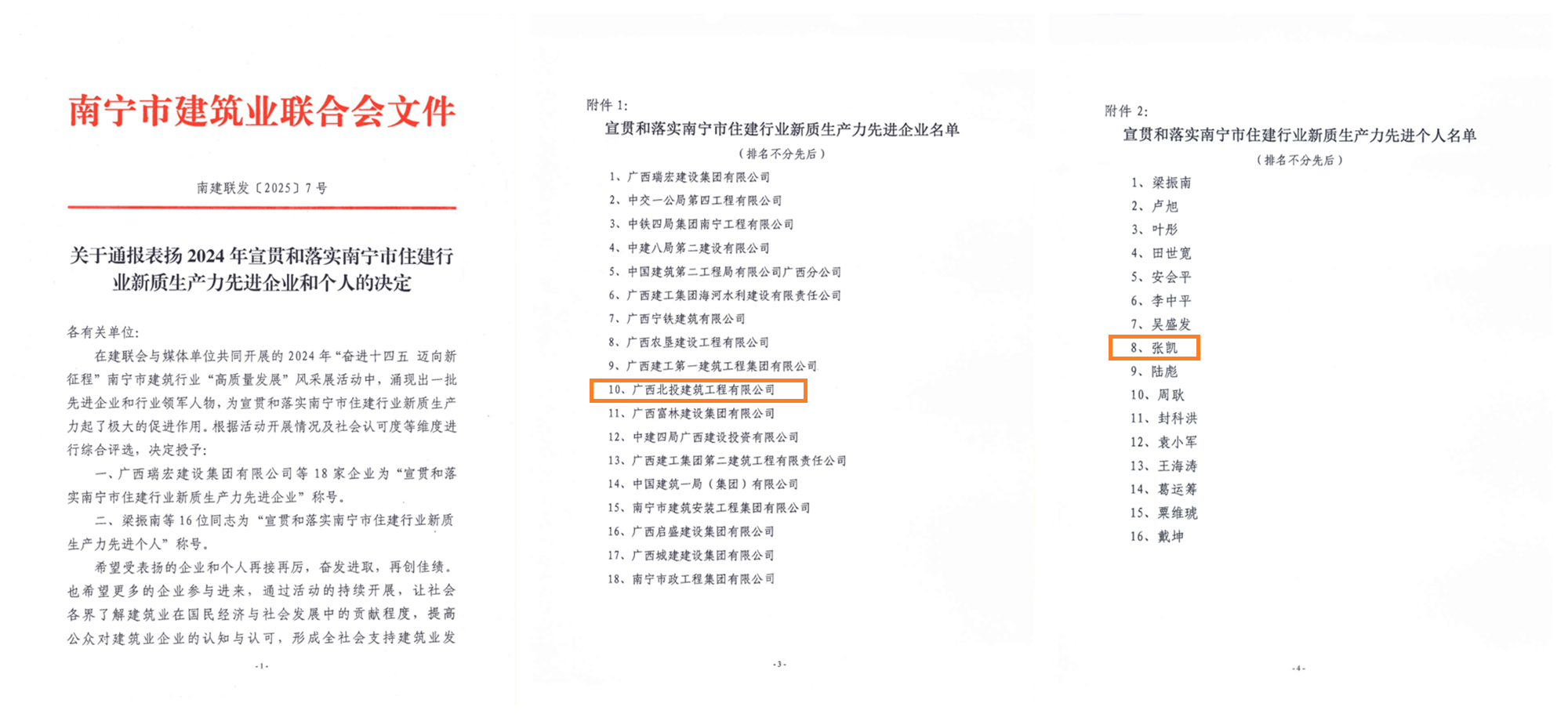 微信图片_20250530154522.png