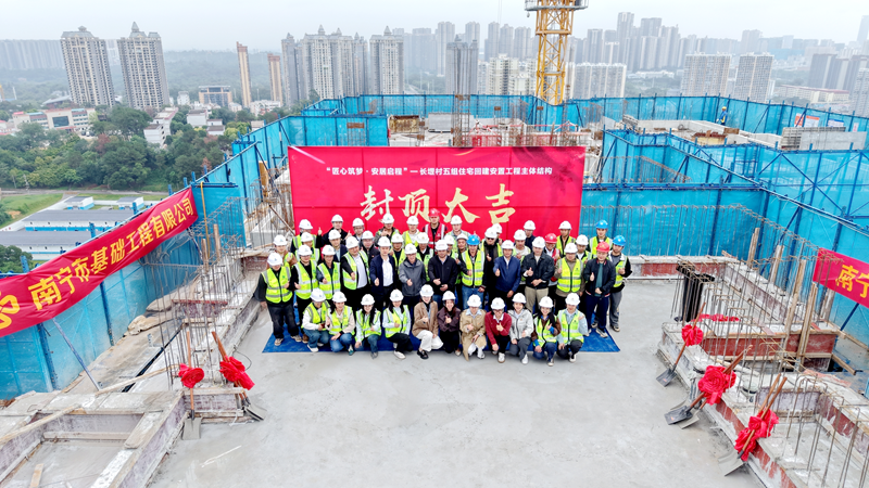 奋战四季度｜长堽村五组住宅回建安置工程主体结构提前全面封顶